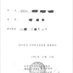 居住証明書
